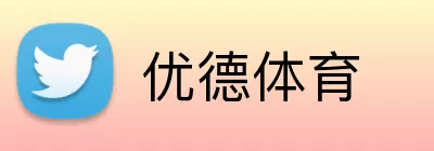 优德体育 Logo